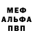 Альфа ПВП кристаллы Barsbek Tailakov