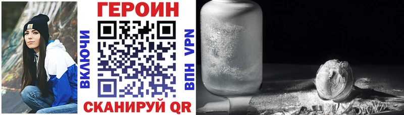ГЕРОИН Афган Купить закладки Беслан