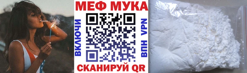 МЕФ мука Беслан