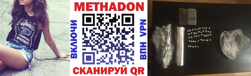 Купить Беслан Метадон белоснежный